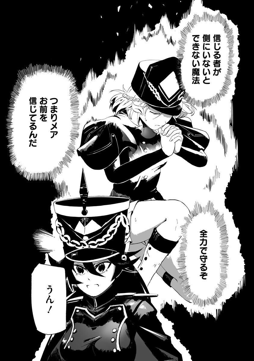 MAGIC ORE LINE INFANTRY Chap 14 - Pic 3