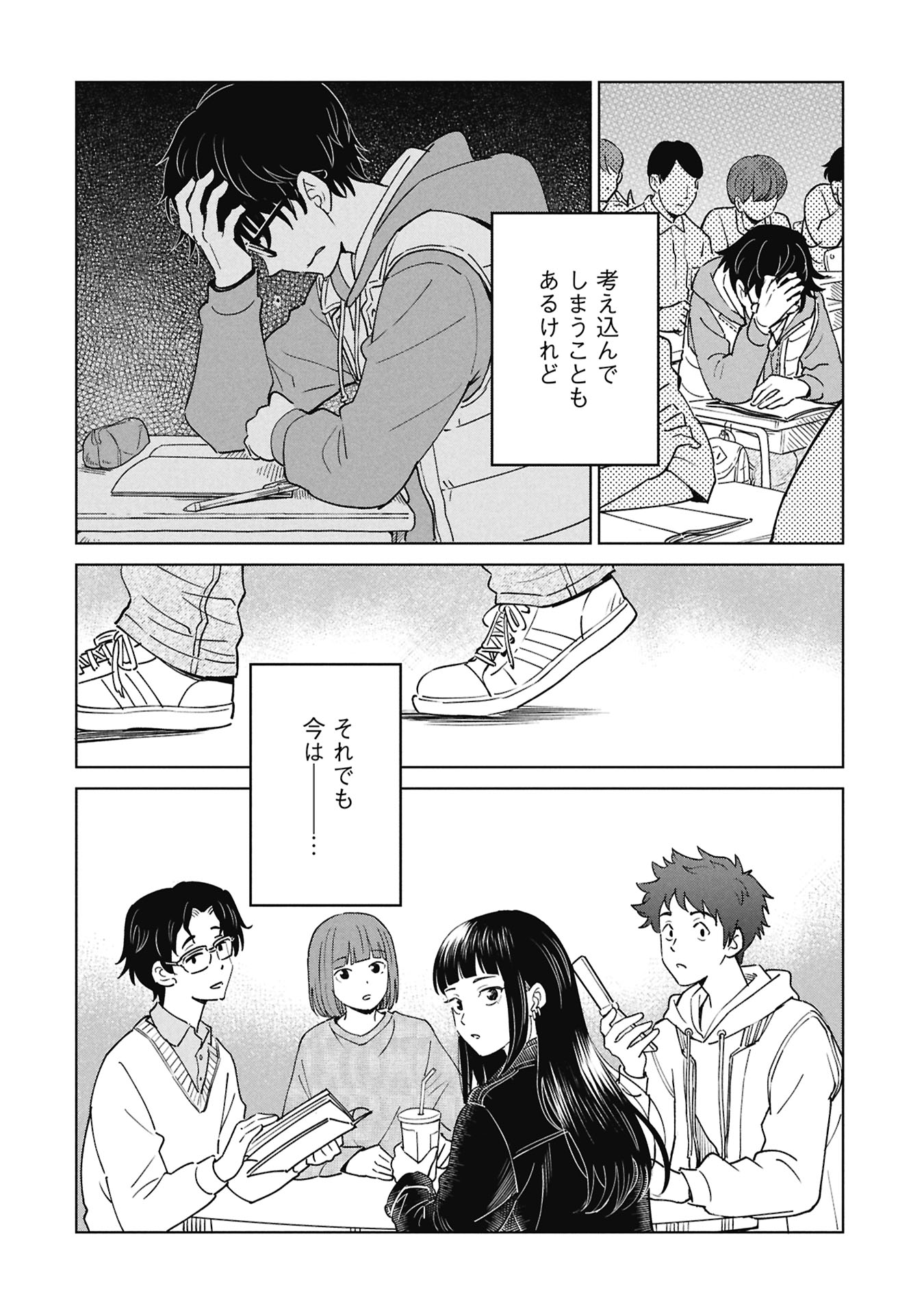 HIMITSU - SASEBO JIKEN DE IMOUTO WO USHINATTA BOKU NO HANASHI - RAW Chap 8 - Pic 52