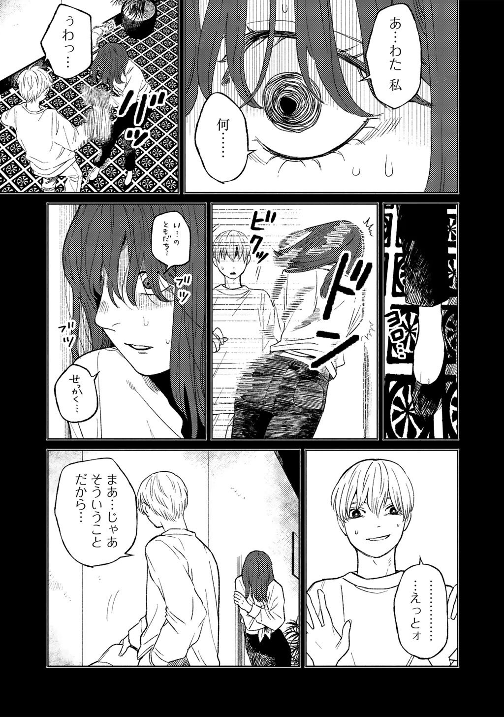 ABUKU NO SHIMAI Chap 8 - Pic 19