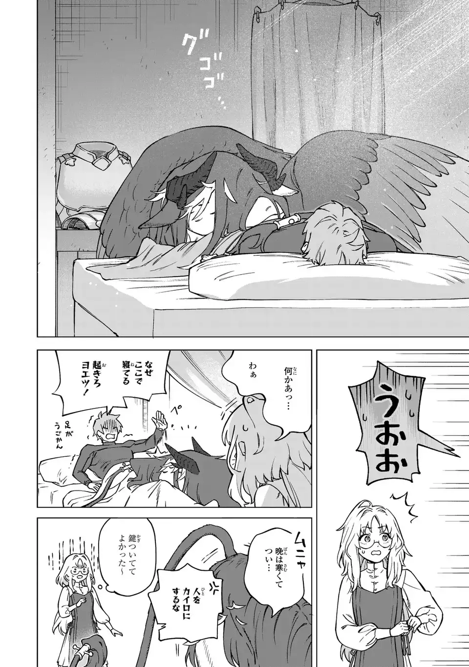 AKUMA KAZOKU -DEMORIA- RAW Chap 5 - Pic 6