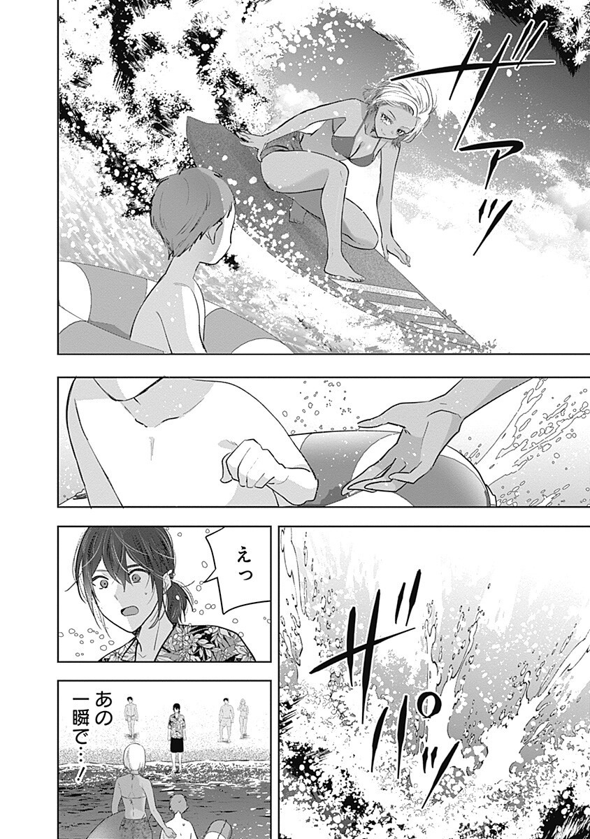 GRAVURE IDOLS MEET BRAND-NEW DAYS Chap 15.2 - Pic 6