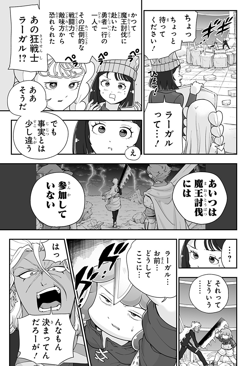 BUYOTOPIA Chap 21 - Pic 5