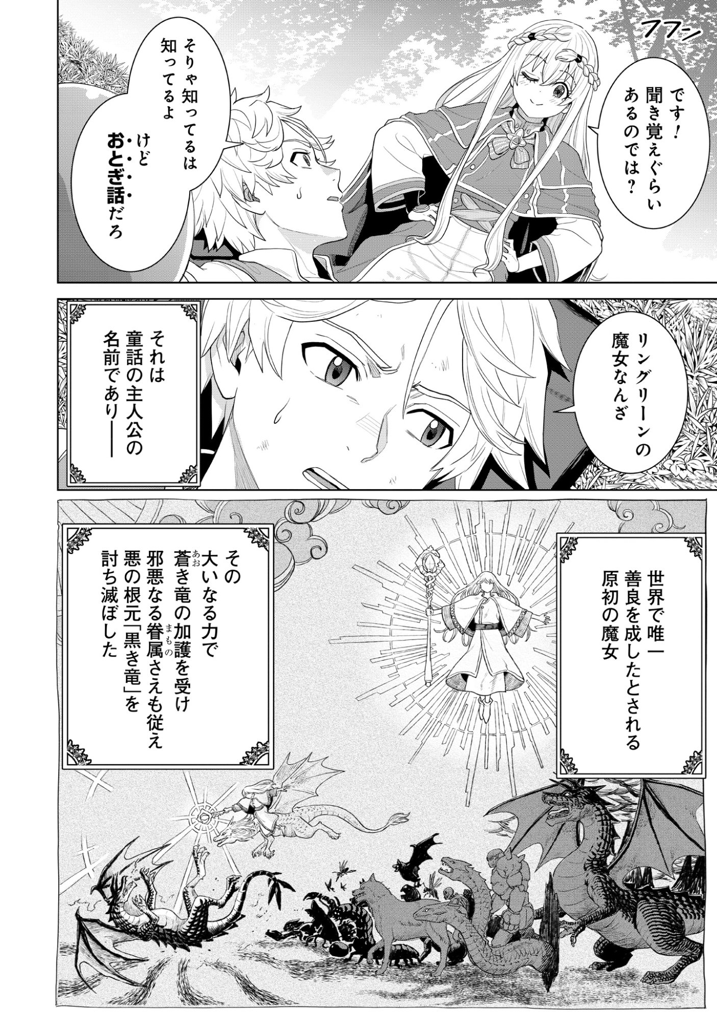 Mamono Tsukai no Musume Chap 1 - Pic 36
