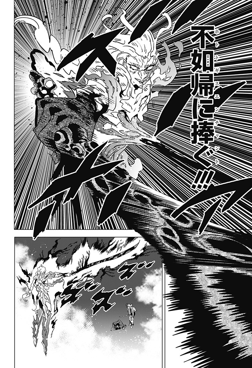 GHOST FIXERS Chap 96 - Pic 14