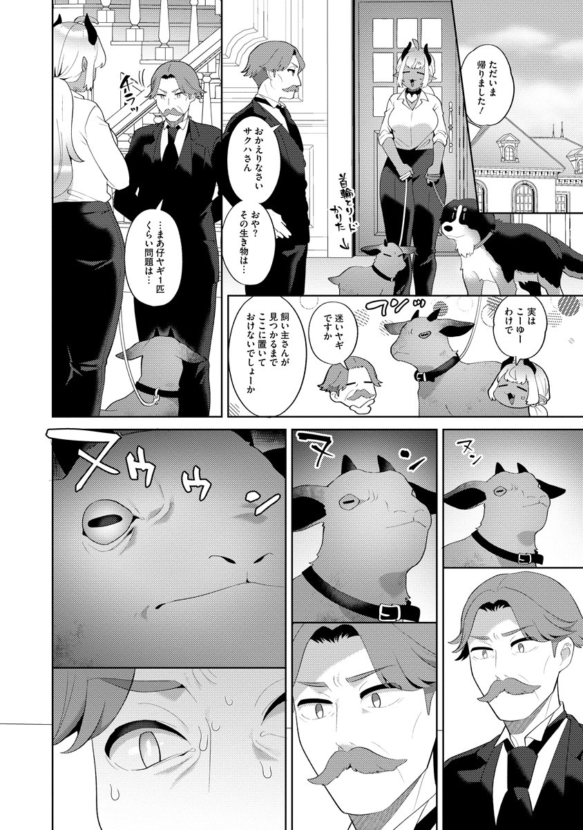 BOUYA TO AKUMA Chap 10 - Pic 4
