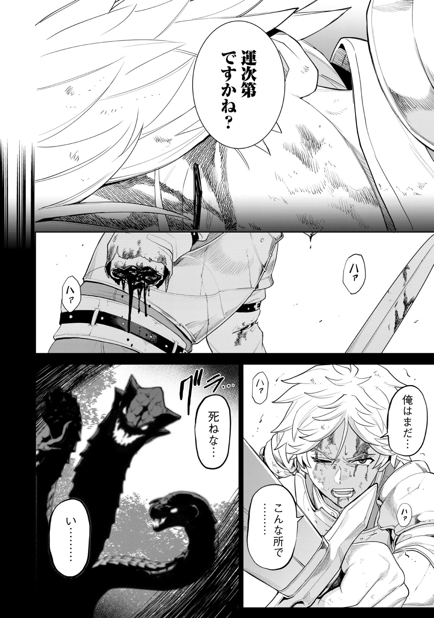Mamono Tsukai no Musume Chap 1 - Pic 14
