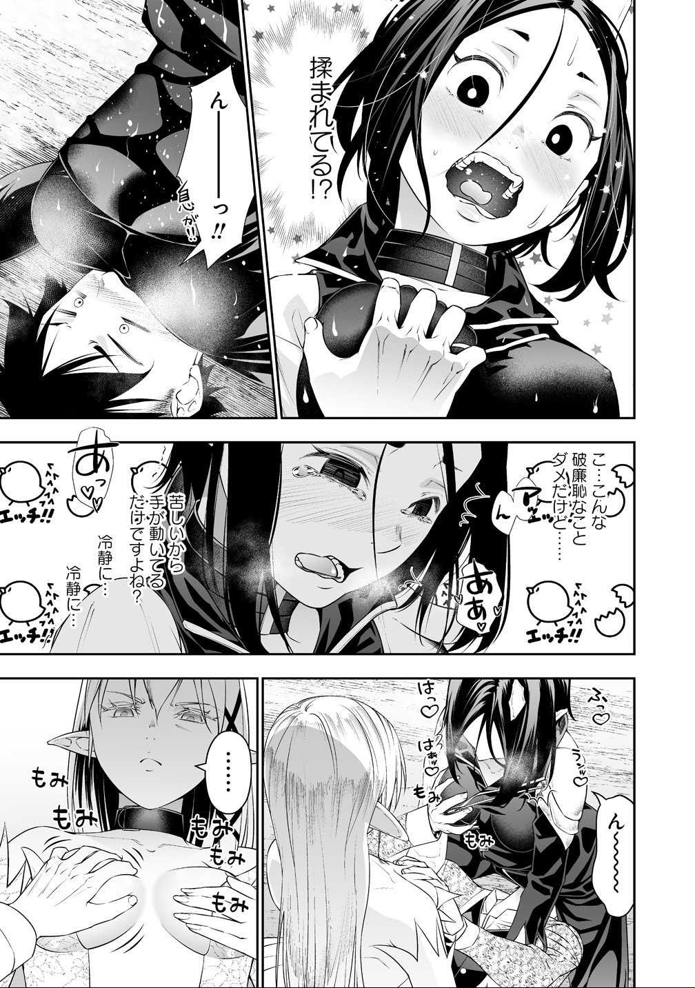 BOCCHI TENSEIKI (MANGA) - RAW Chap 40 - Pic 13
