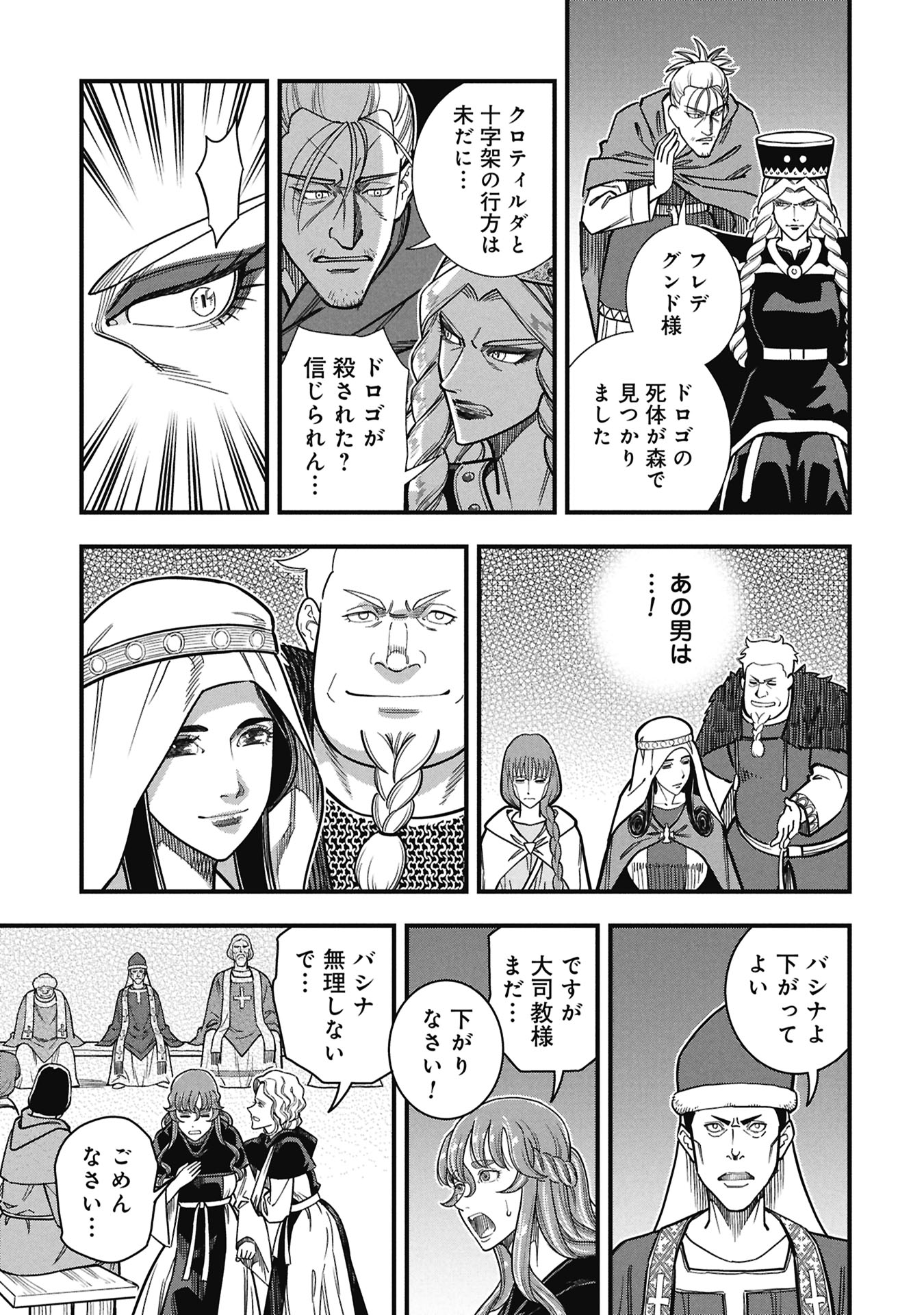 SHINDERERA NO HANRAN Chap 15 - Pic 11