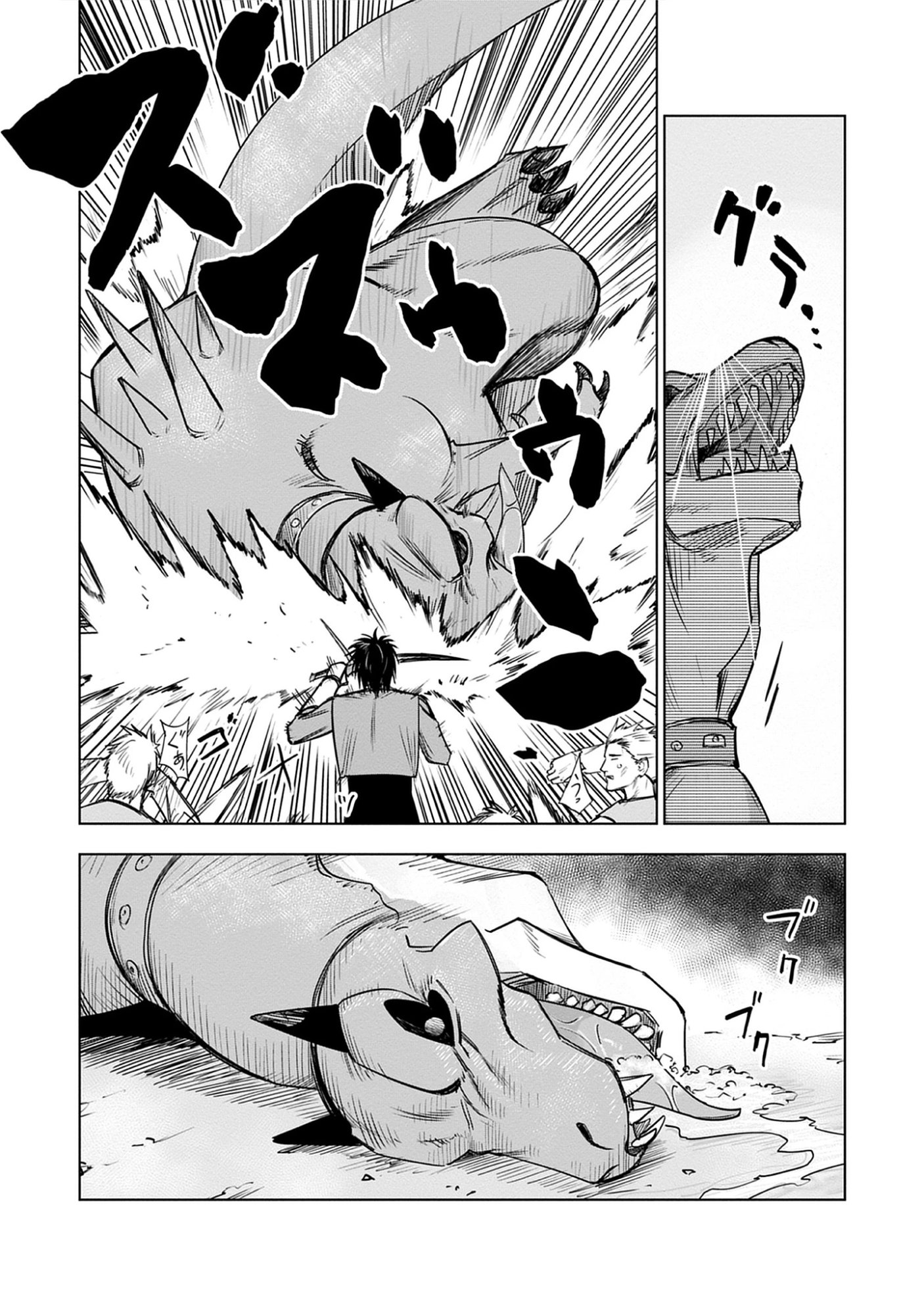 Akutoku Kizoku no Seizon Senryaku Chap 9.2 - Pic 8