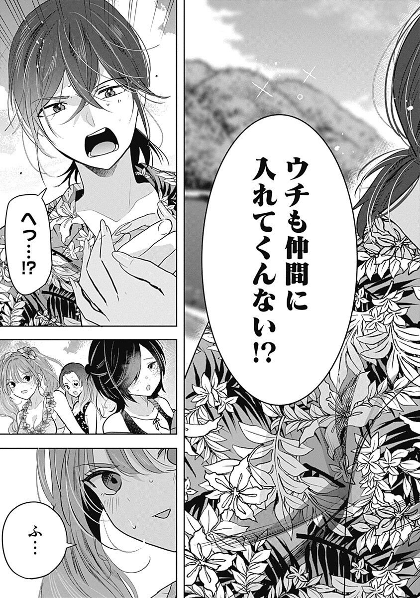 GRAVURE IDOLS MEET BRAND-NEW DAYS Chap 15.2 - Pic 15