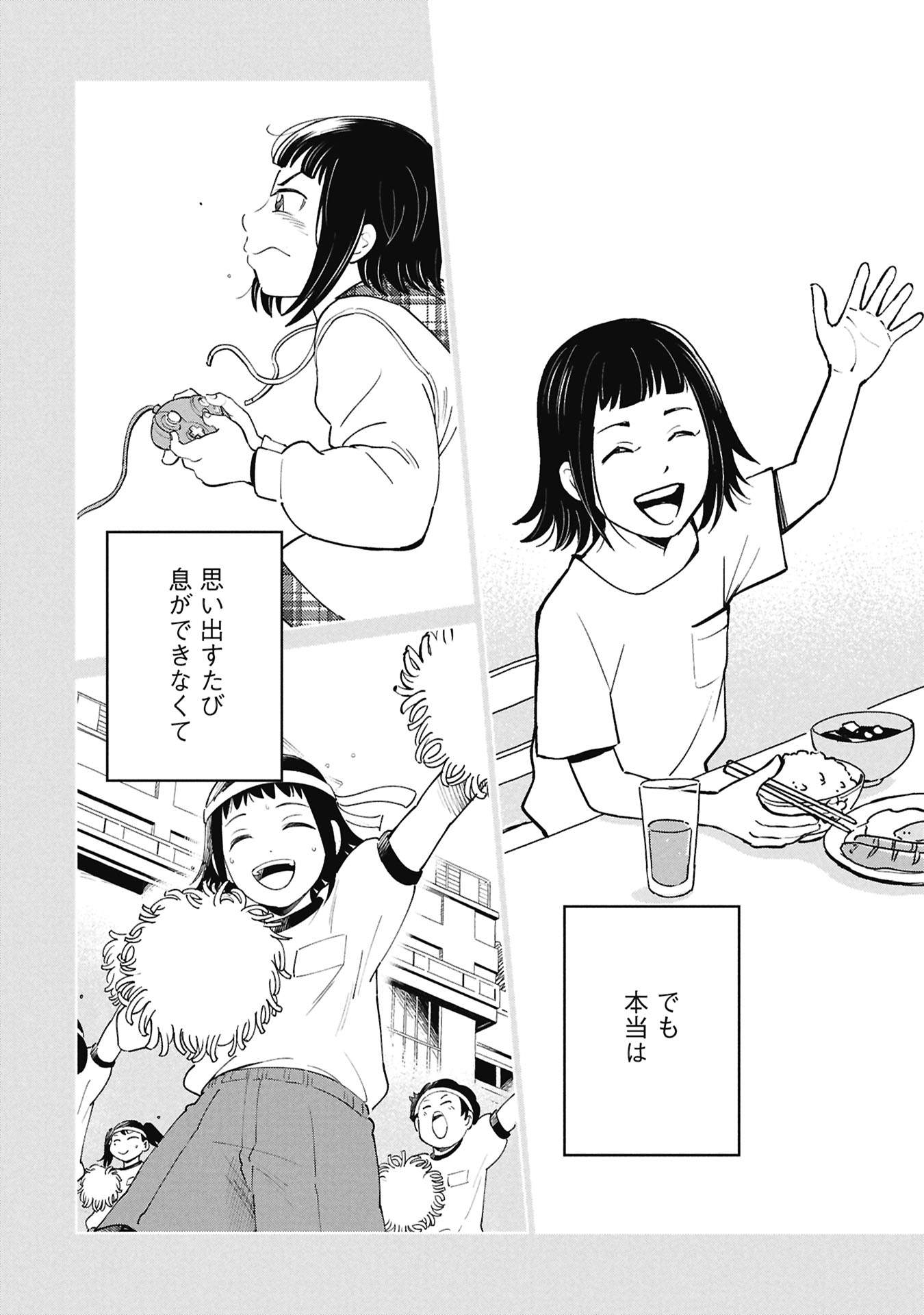 HIMITSU - SASEBO JIKEN DE IMOUTO WO USHINATTA BOKU NO HANASHI - RAW Chap 8 - Pic 34