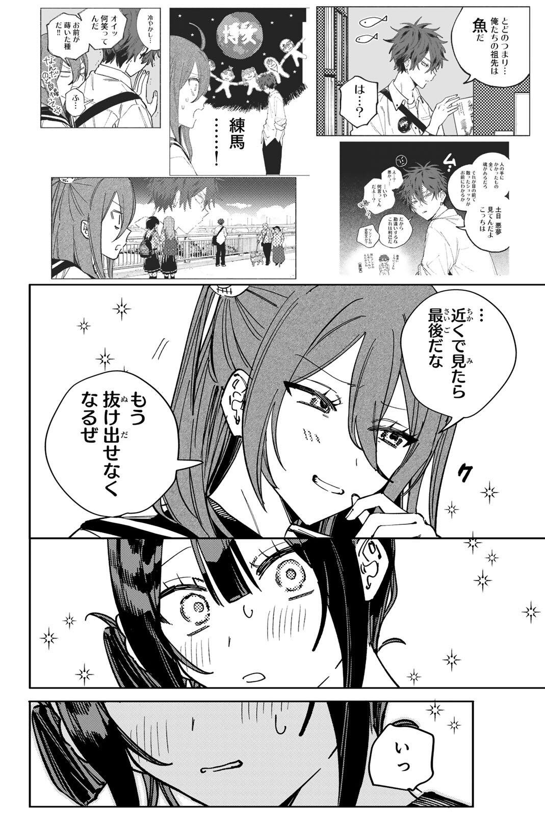 HATTA MIRAN TO SEISHUN NI JOUTOU!! Chap 8 - Pic 16