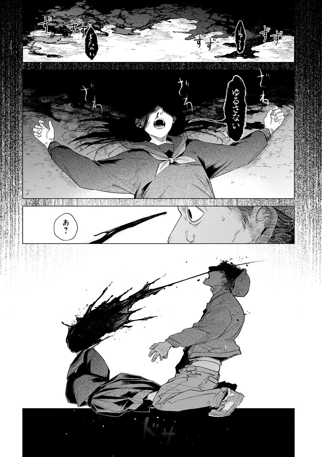WITH YOU ~KATAWARA NI KASUKA NI HISOMU MONO~ RAW Chap 5.1 - Pic 2