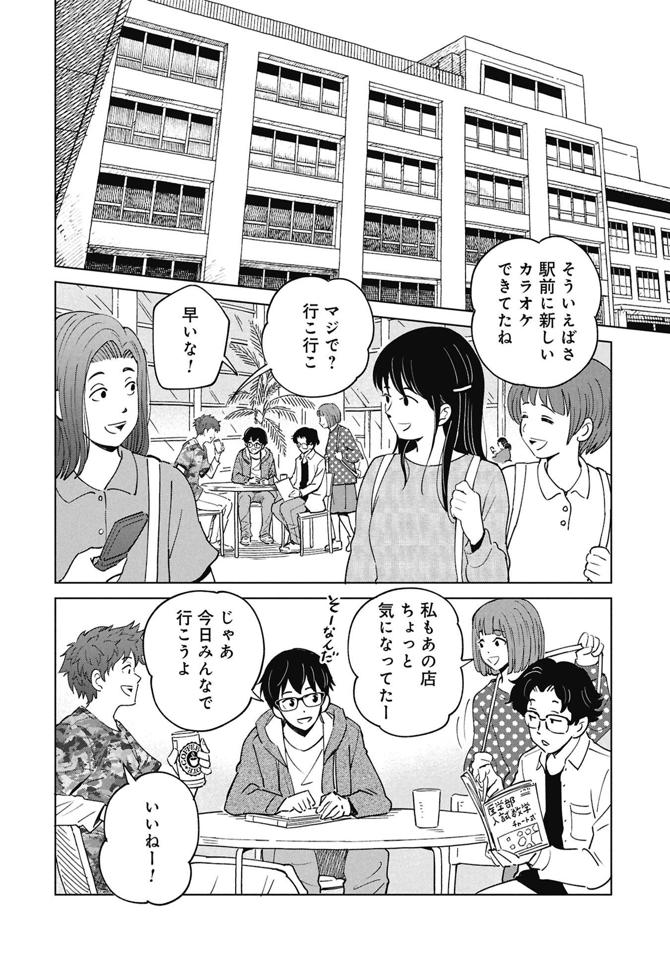 HIMITSU - SASEBO JIKEN DE IMOUTO WO USHINATTA BOKU NO HANASHI - RAW Chap 8 - Pic 46