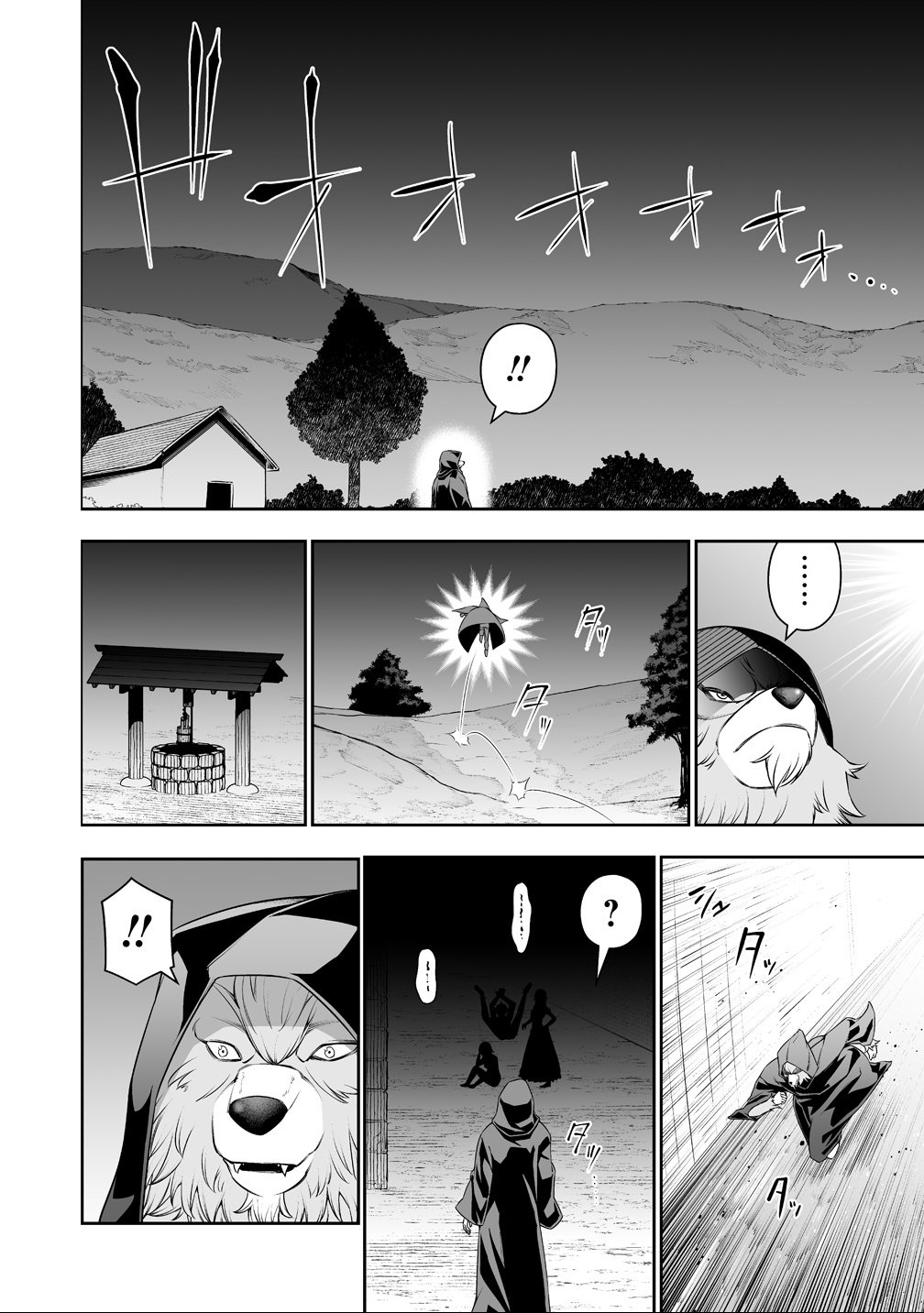 BOCCHI TENSEIKI (MANGA) - RAW Chap 40 - Pic 20