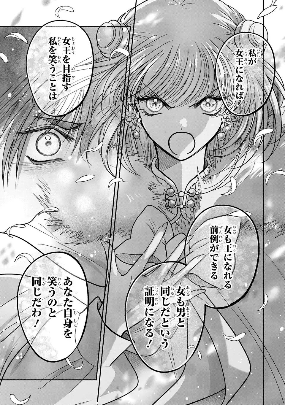 JOOU NO INU Chap 18 - Pic 15