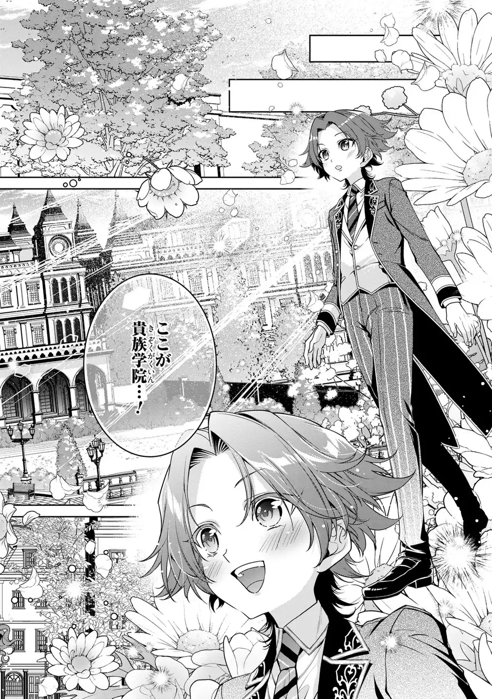 BIKEI INFLATION SEKAI DE BAKEMONO REIJOU TO KOI GA SHITAI Chap 7 - Pic 10