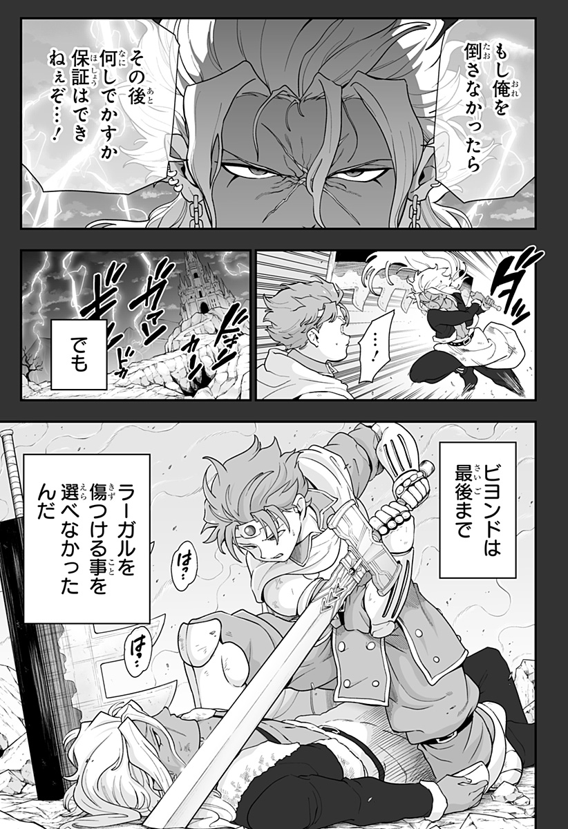 BUYOTOPIA Chap 21 - Pic 15