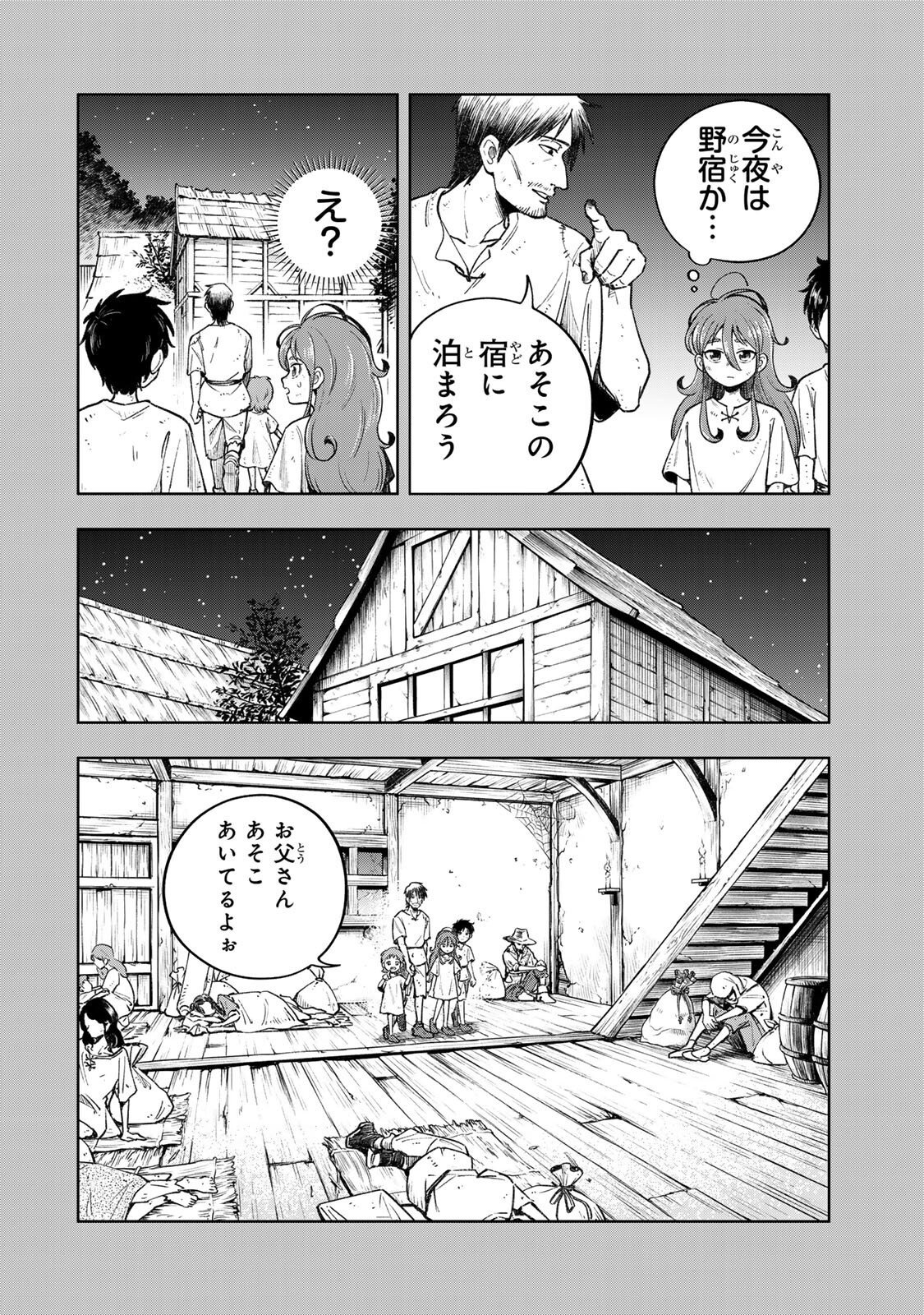 KIMYOUJI YOKOCHOU NO NATSU Chap 9.1 - Pic 8