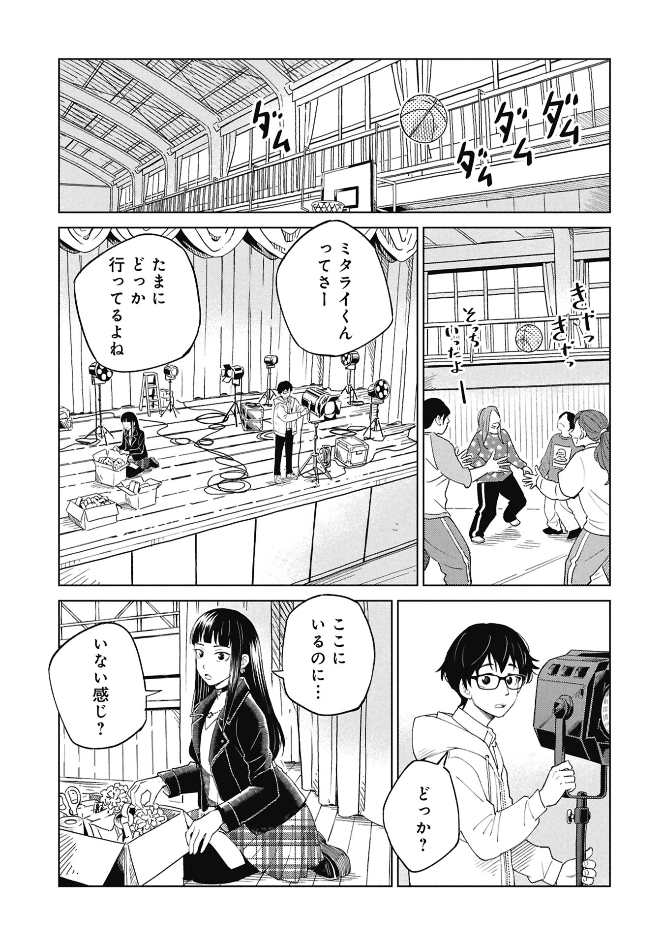 HIMITSU - SASEBO JIKEN DE IMOUTO WO USHINATTA BOKU NO HANASHI - RAW Chap 8 - Pic 17