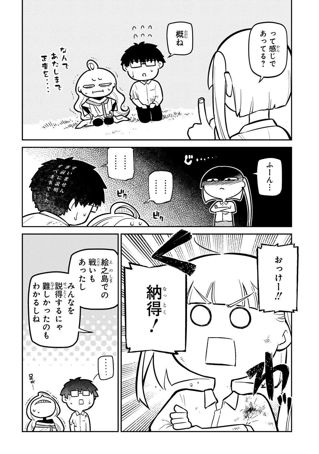 REINCARNATION NO KABEN - RAW Chap 125.2 - Pic 6