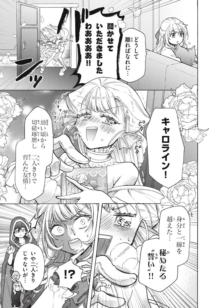 Ku Ku Ku....... Yatsu Ha Shitenno No Naka Demo Saijaku to Kaiko Sareta Ore, Naze Ka Yusha to Seijo No Shisho Ni Naru (Manga) Chap 51.1 - Pic 5