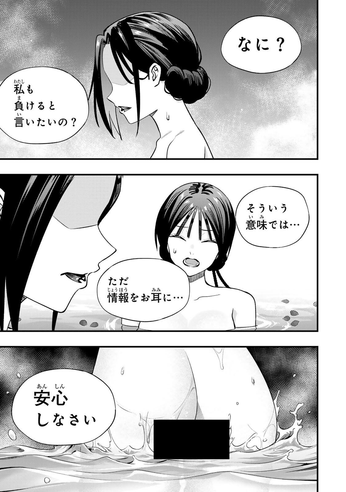 SAWARANAIDE KOTESASHI-KUN Chap 155 - Pic 17