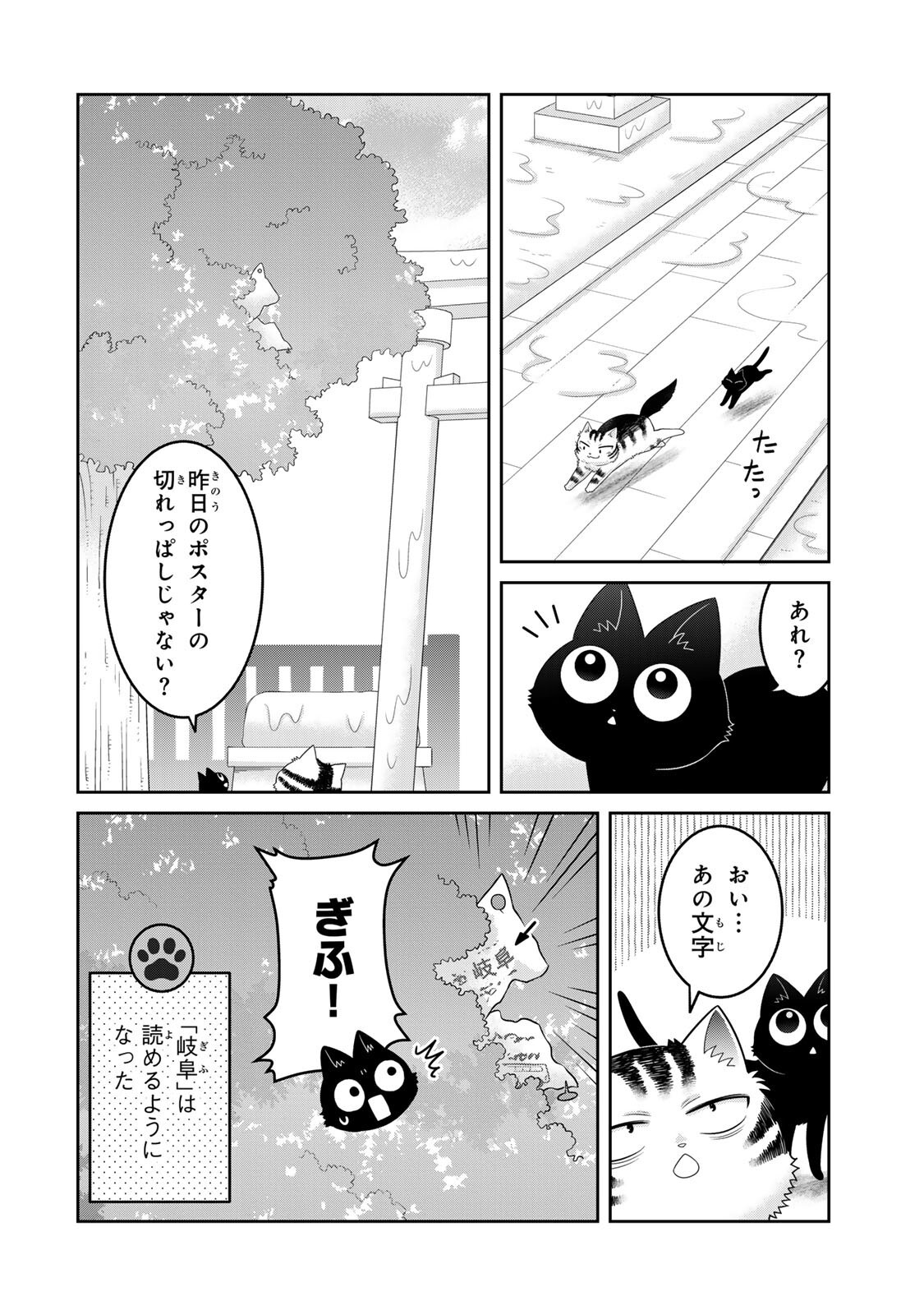 RUDOLF TO IPPAIATTENA Chap 13 - Pic 6