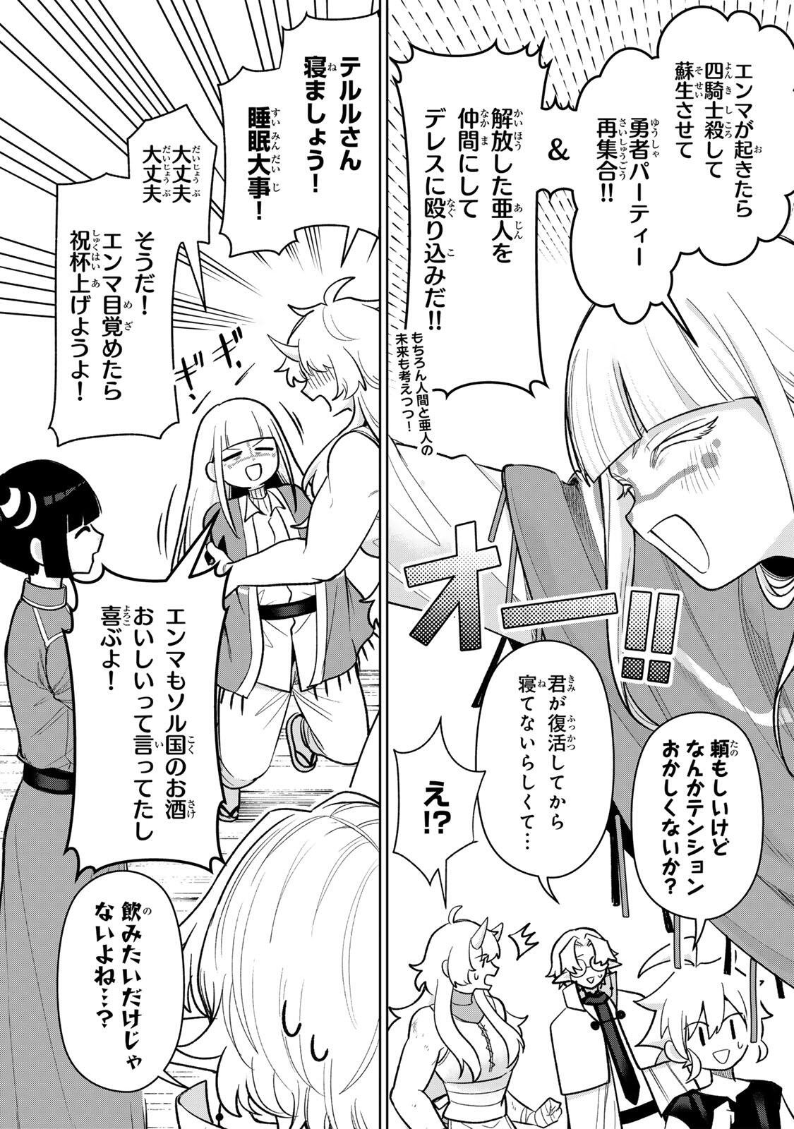 ROBRAVE Chap 23 - Pic 12