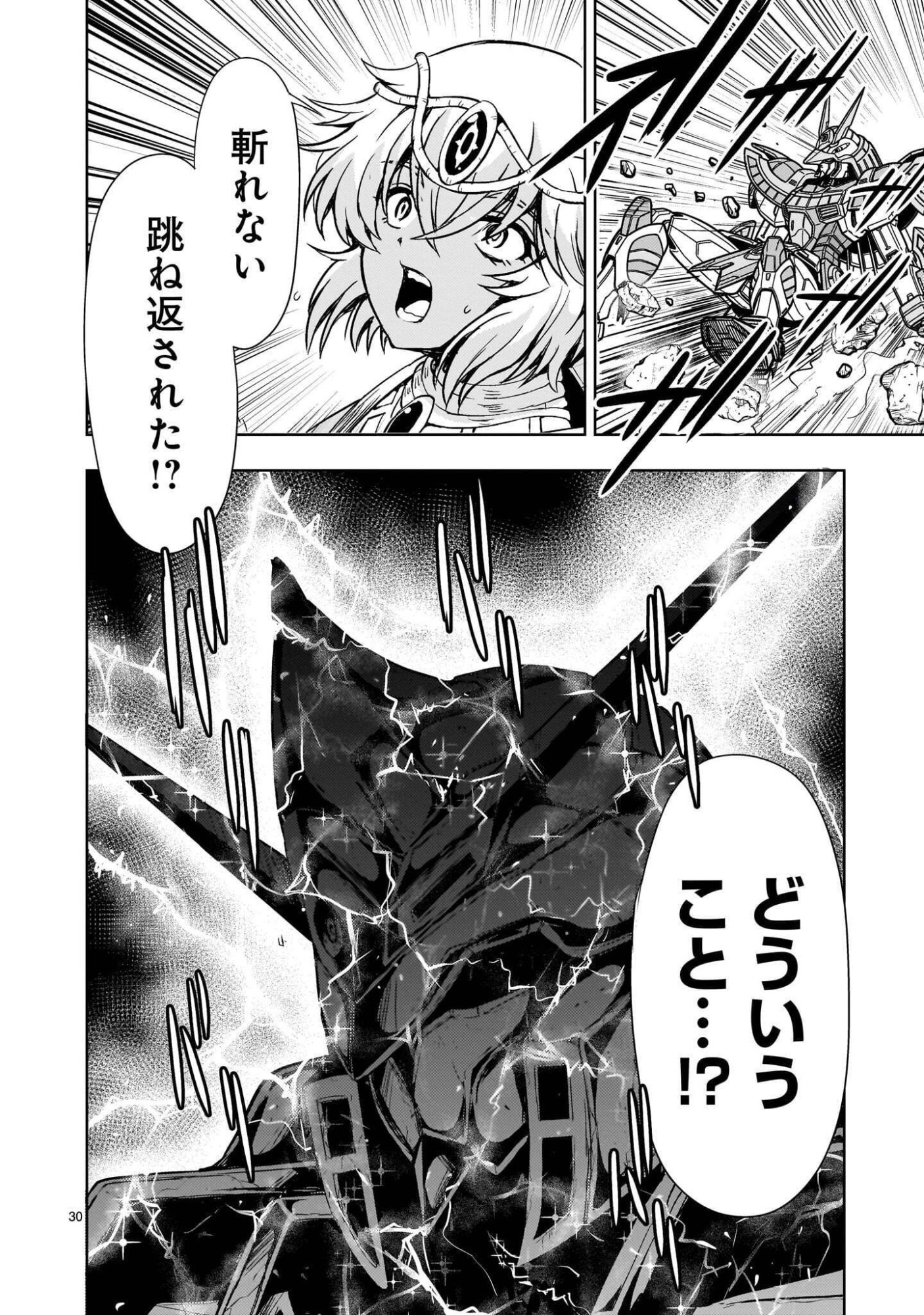DESPAIR MEMORY GUNDAM SEQUEL Chap 35 - Pic 30