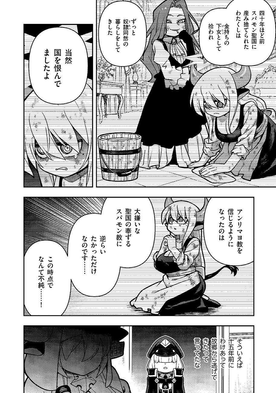 MAYONNAISE OU WA BINBOU NI NARITAI! 