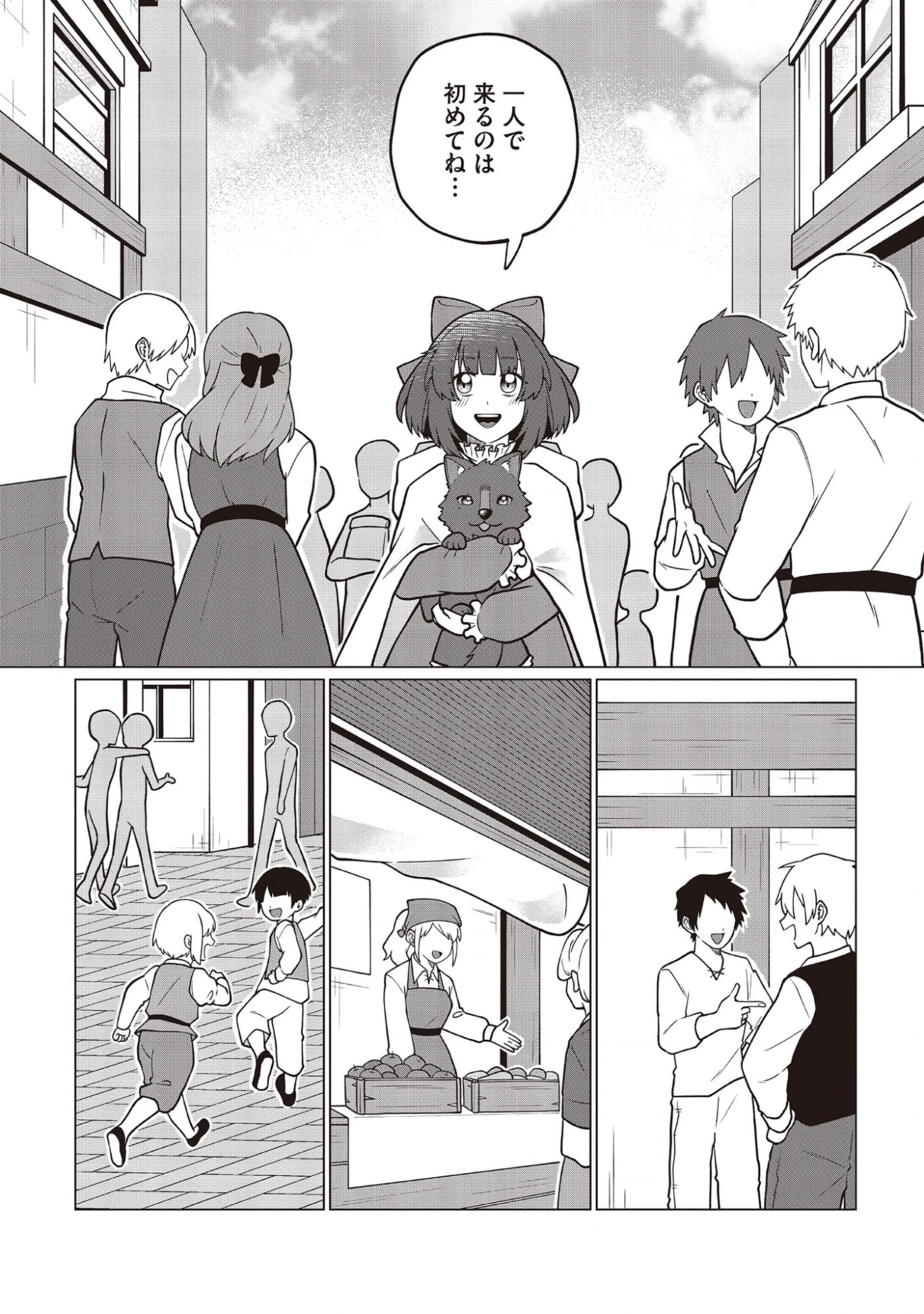 Seichouritsu 100-bai Cheat no Tensei Youjo Chap 2.1 - Pic 12