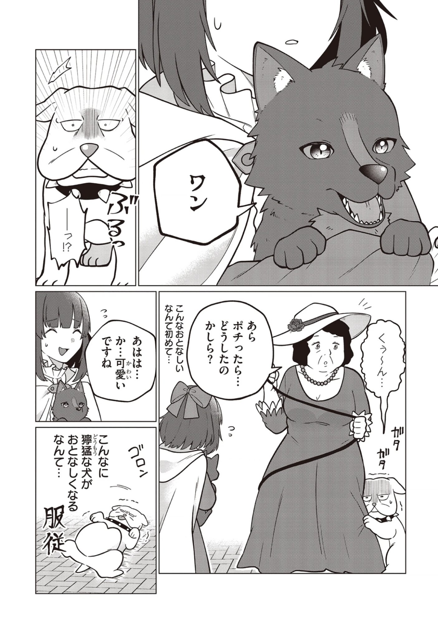 Seichouritsu 100-bai Cheat no Tensei Youjo Chap 2.1 - Pic 14