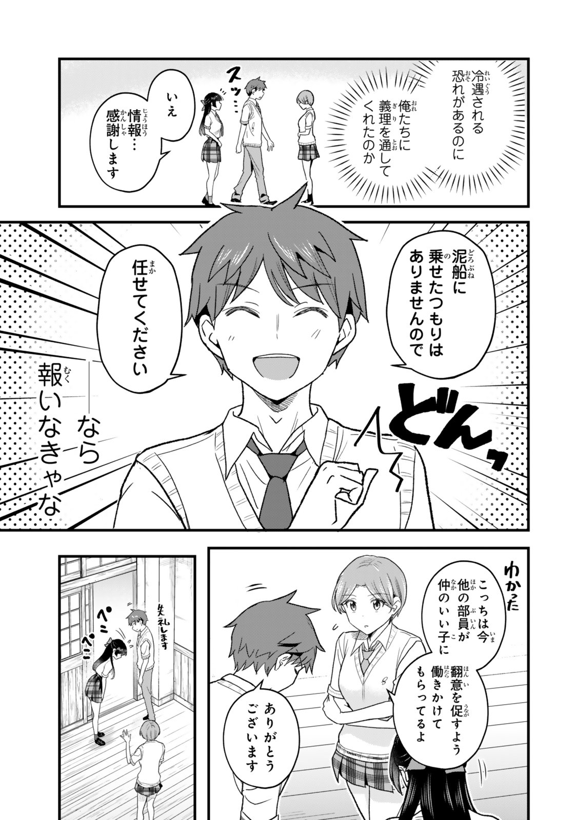 UCHI NO SEISO-KEI IINCHOU GA KATSUTE CHUUNIBYOU IDOL DATTA KOTO WO ORE DAKE GA SHITTEIRU. - RAW Chap 15.1 - Pic 5
