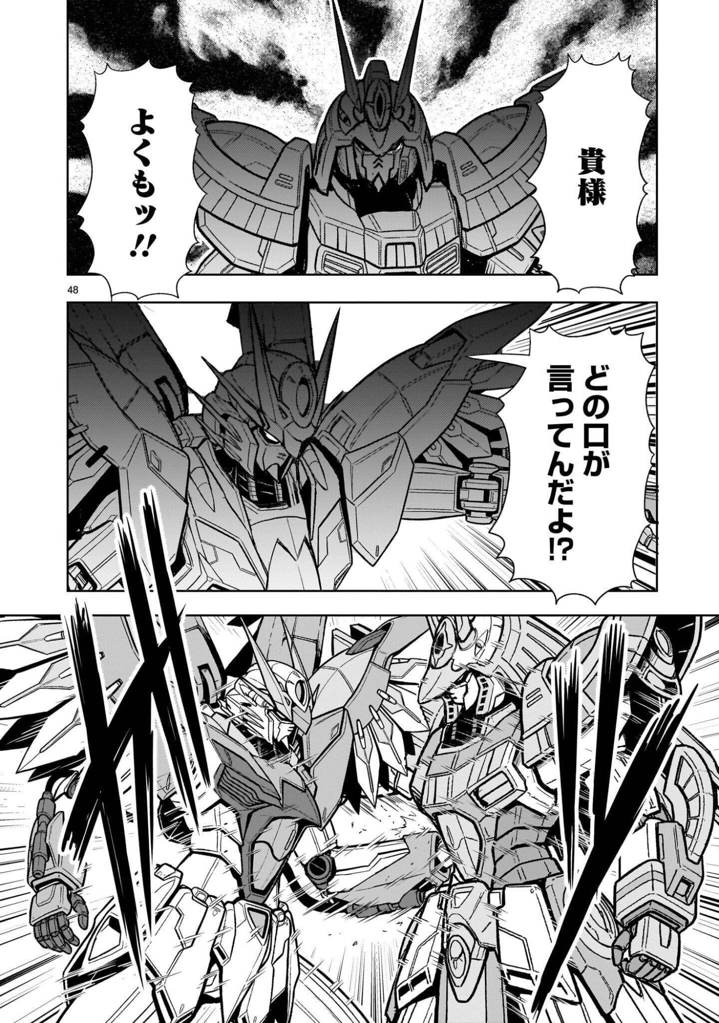 DESPAIR MEMORY GUNDAM SEQUEL Chap 35 - Pic 48