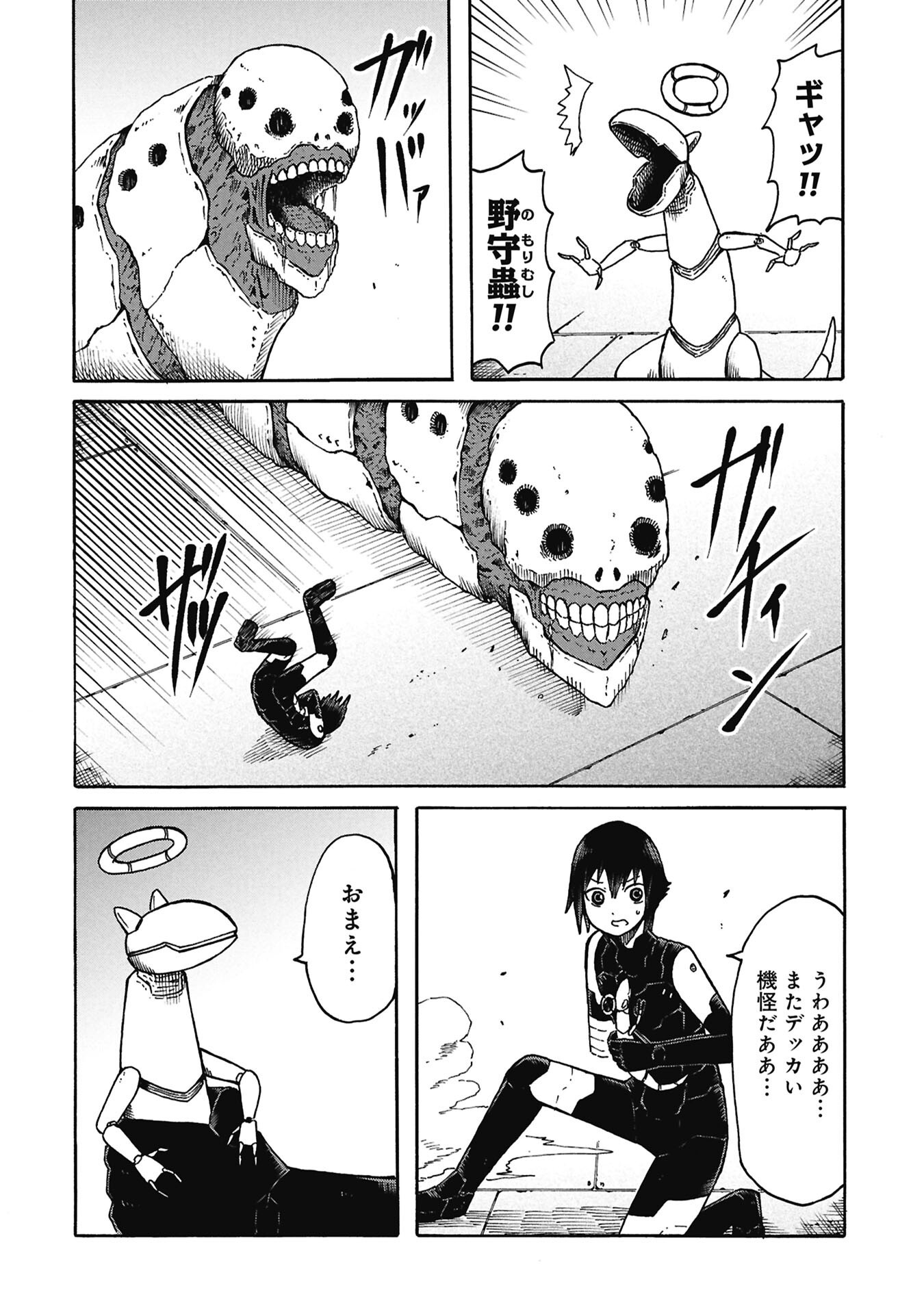 NENOKUNI NO MUSUBI NO MIKO Chap 9 - Pic 10