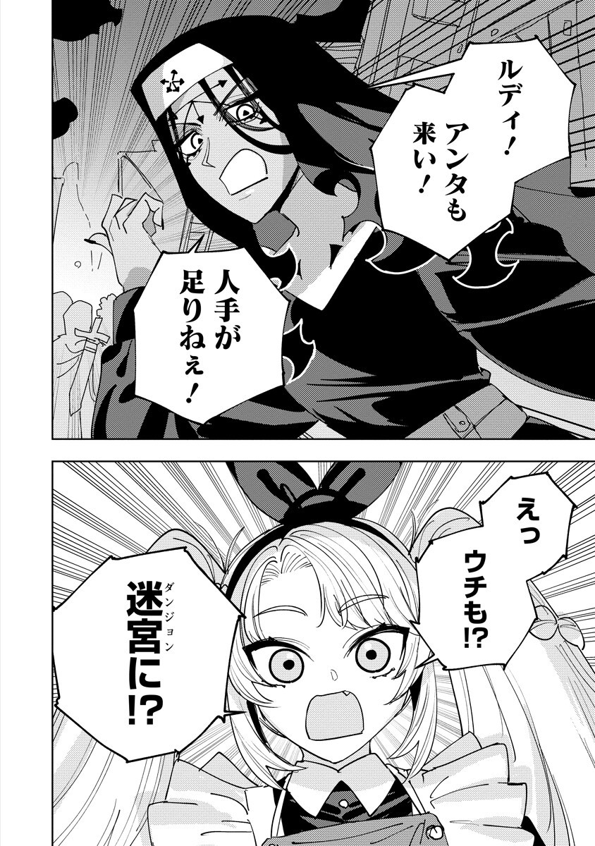 BOUKEN NI WA, BUKI GA HITSUYOU DA! - KODAWARI RUDY NO KAJIYA GURASHI Chap 26.2 - Pic 16