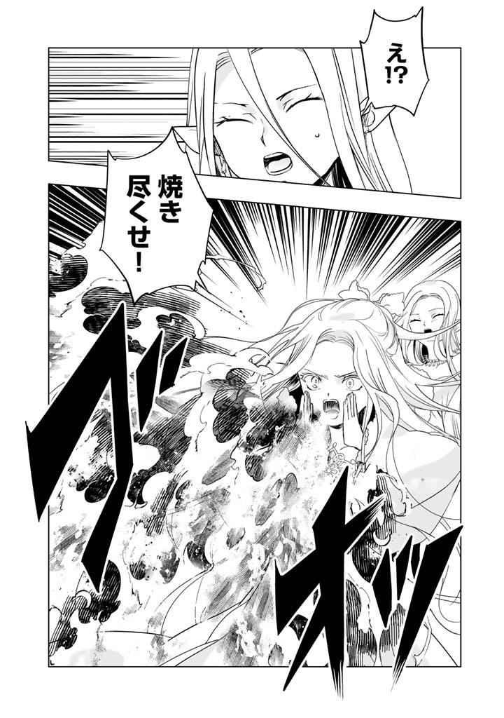 DORAKEN CODE: WAKEARI NO RYU TO NOROWARETA HIME Chap 36 - Pic 6