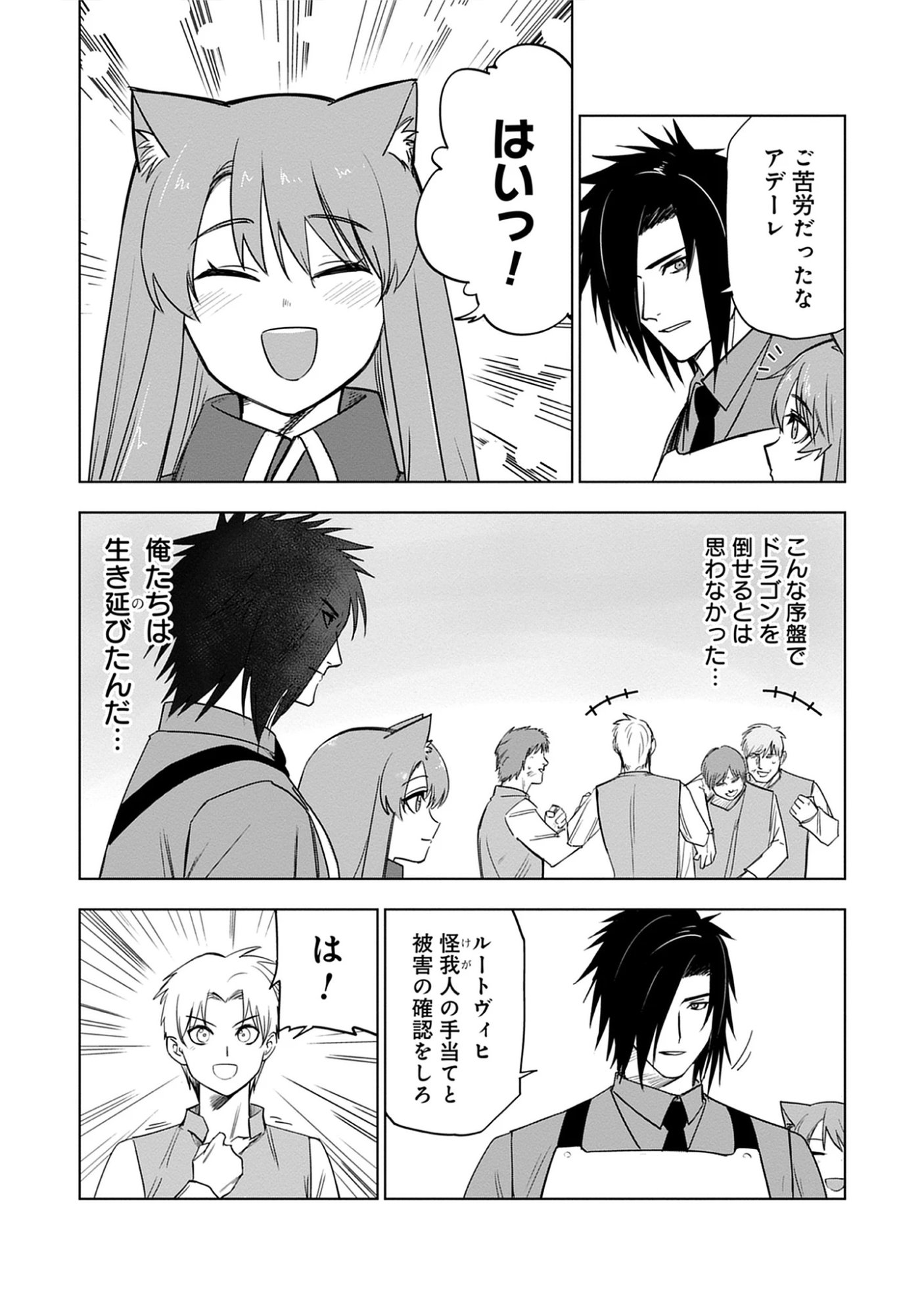 Akutoku Kizoku no Seizon Senryaku Chap 9.2 - Pic 10