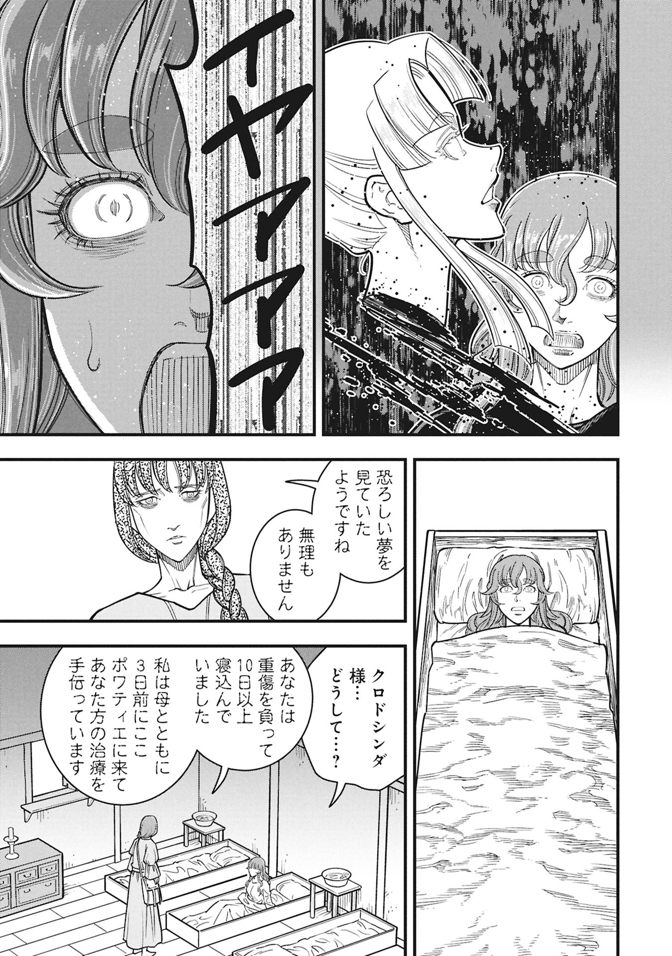 SHINDERERA NO HANRAN Chap 15 - Pic 3