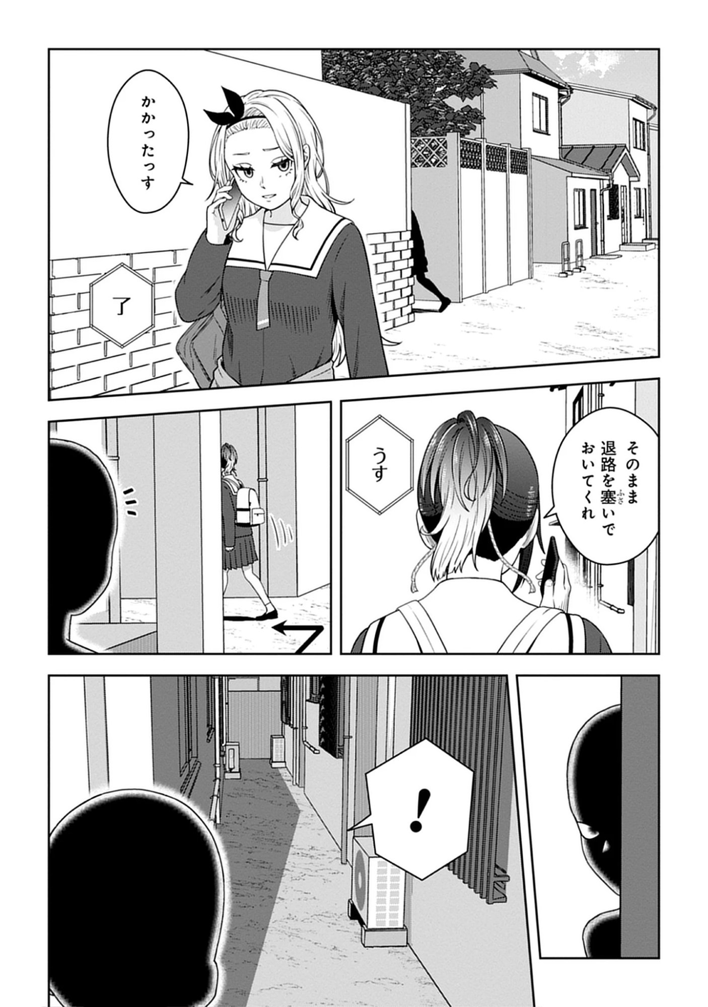 Usui-kun wa Shinobinai Chap 16 - Pic 6