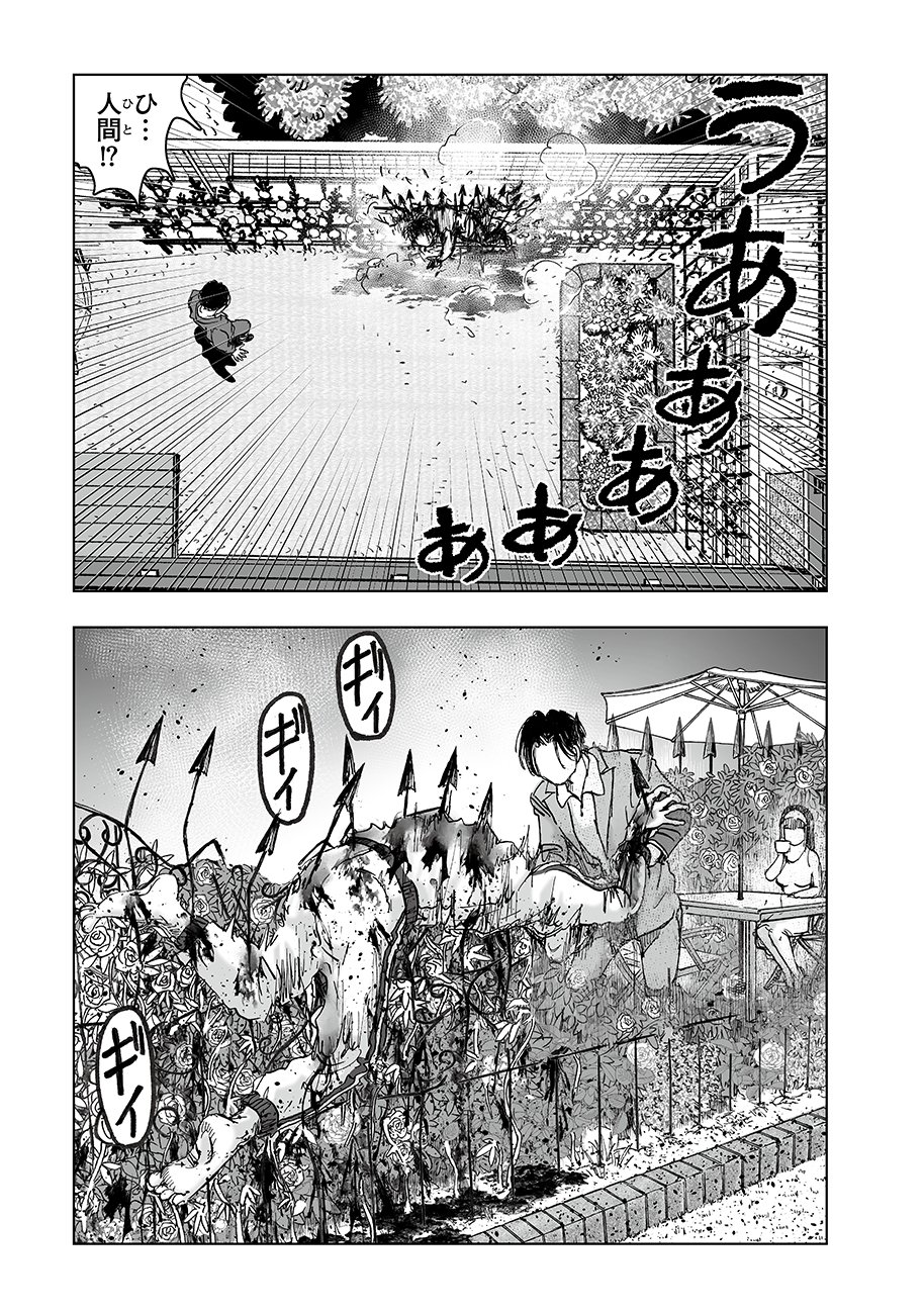 WATASHI, MITE NO TOORI NO FUDOUSAN-YANA NDESUGA… RAW Chap 8 - Pic 21