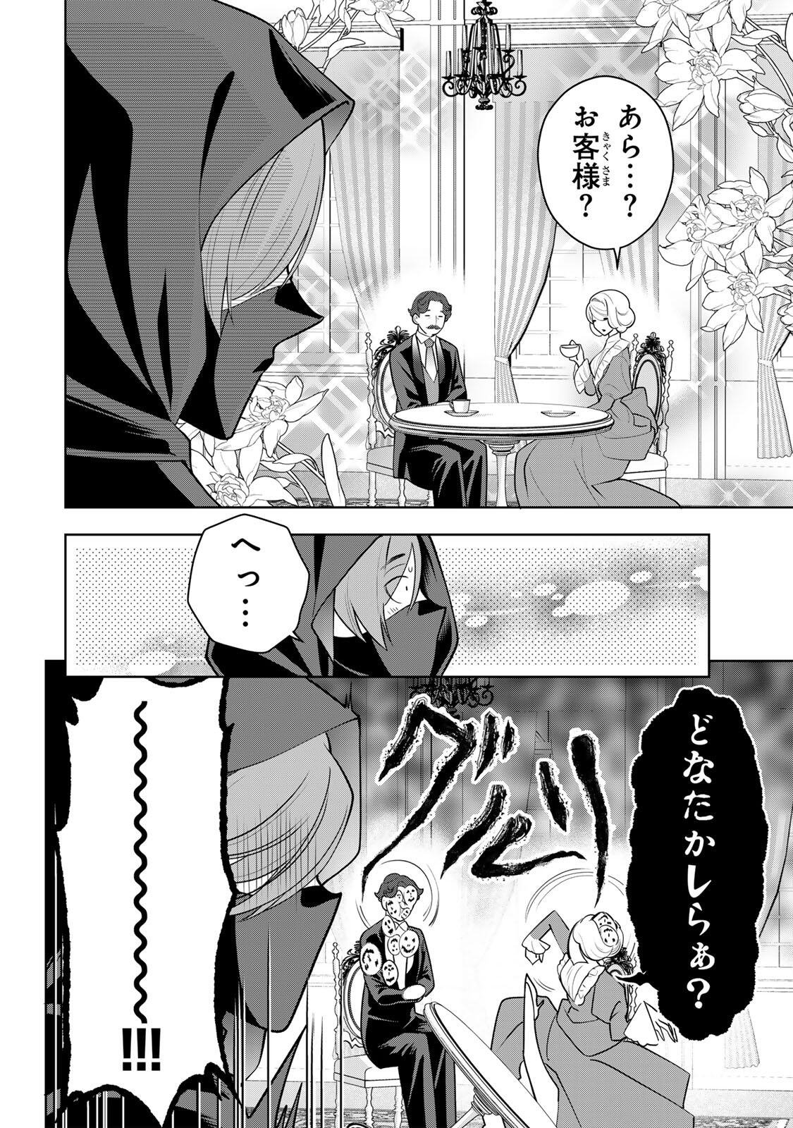 URUWASHI BABAA WA MAGO GA HOSHII! Chap 17 - Pic 8