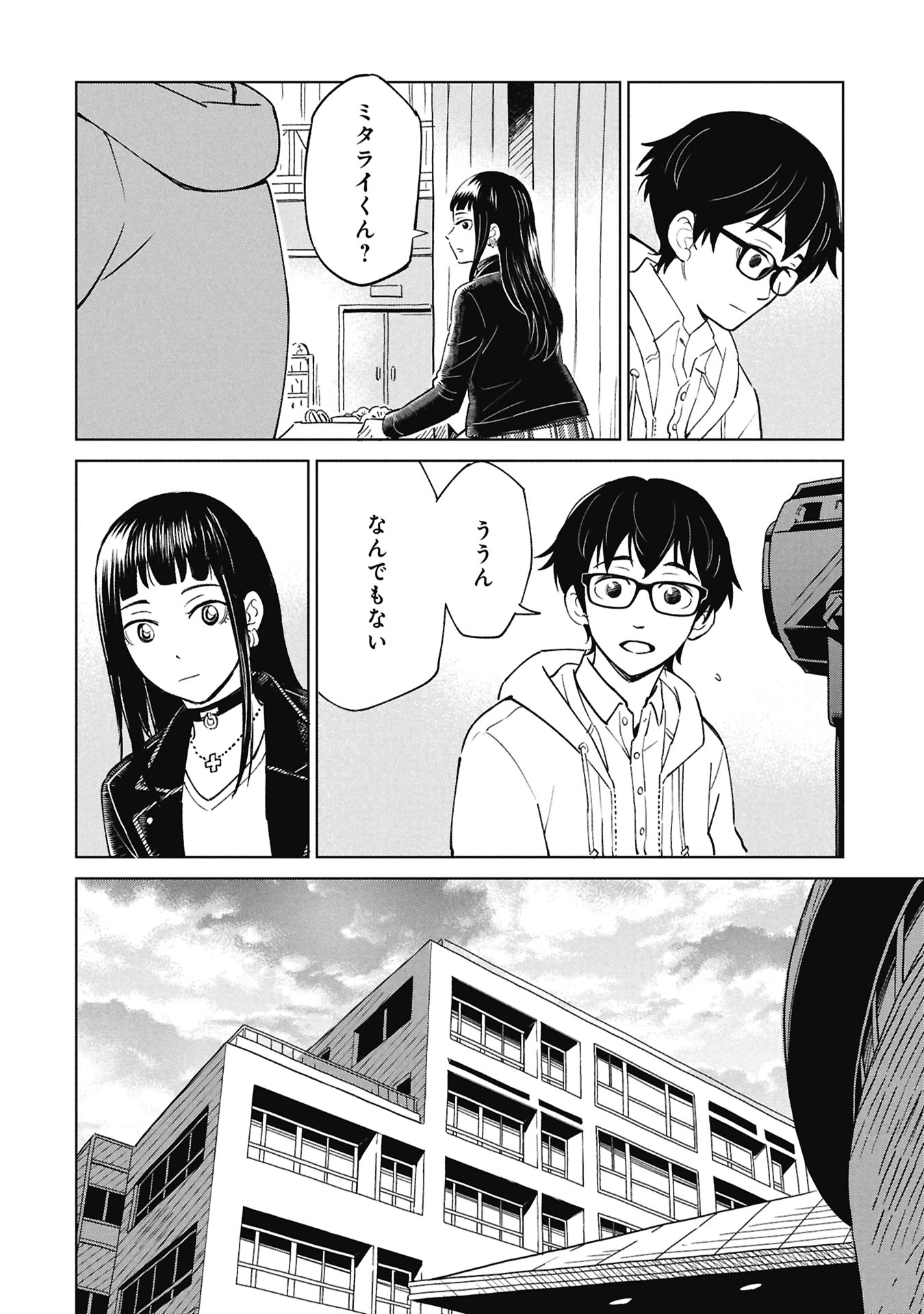 HIMITSU - SASEBO JIKEN DE IMOUTO WO USHINATTA BOKU NO HANASHI - RAW Chap 8 - Pic 18