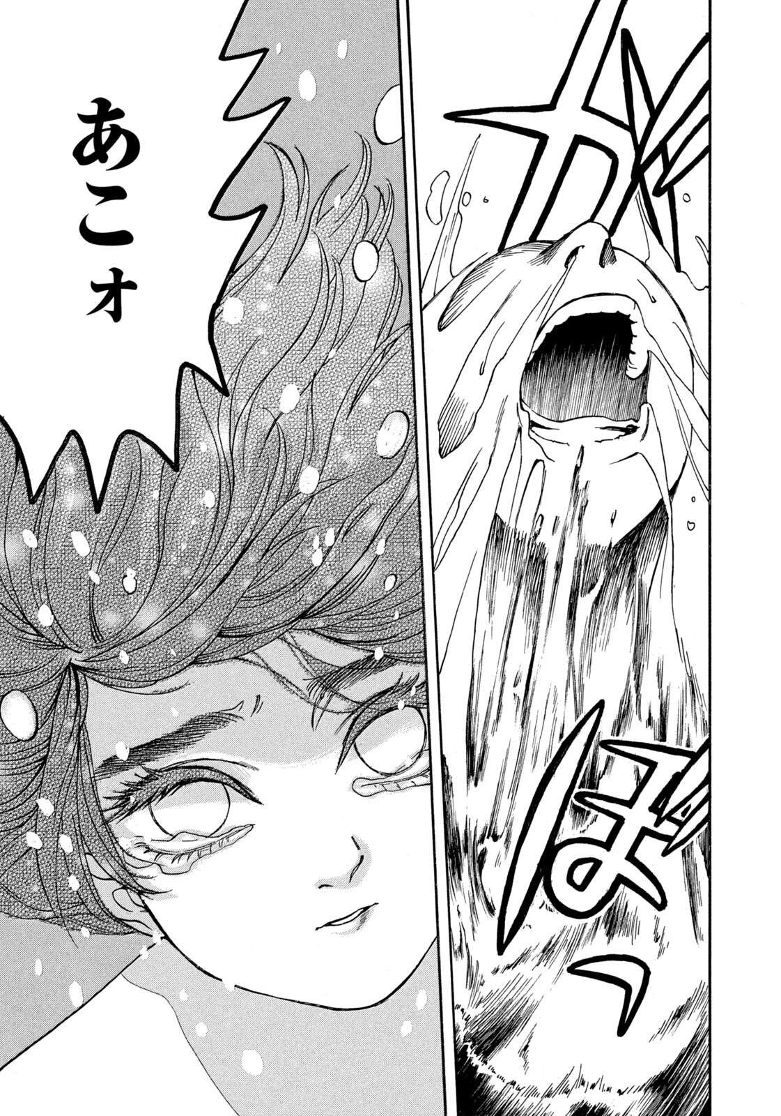 SNOW DOME TOWN Chap 31 - Pic 11
