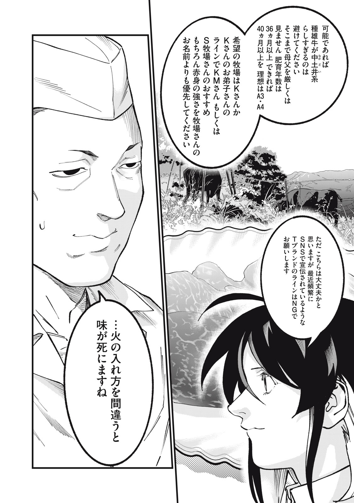 HOSHI NAKI SEKAI NO ANNAININ Chap 13 - Pic 22