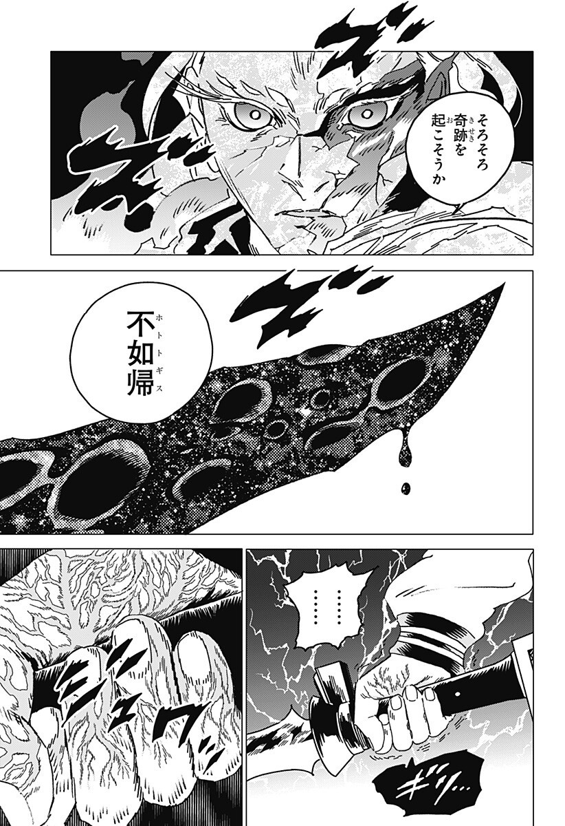 GHOST FIXERS Chap 96 - Pic 15