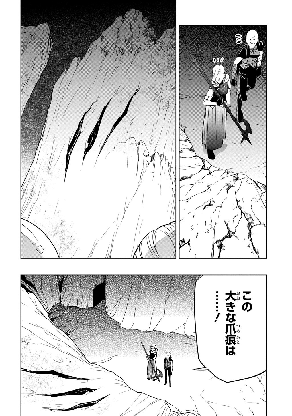 MOTO TANSAKUSHA NO OJIICHAN ~MAGO NI SEGAMARETE DUNGEON HAISHIN WO HAJIMETA N JA GA, NAZE KA BAZURI OTTA WAI~ Chap 12.2 - Pic 2