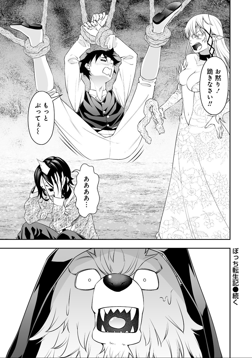 BOCCHI TENSEIKI (MANGA) - RAW Chap 40 - Pic 21