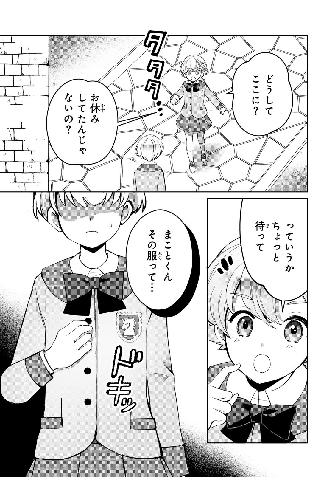 OJOUSAMA TANTEI ARISU TO SHOUNEN SHITSUJI YUKITO NO JIKENBO Chap 11.1 - Pic 5